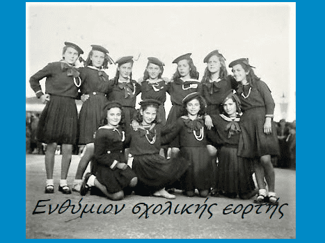 Ανυποψίαστες
