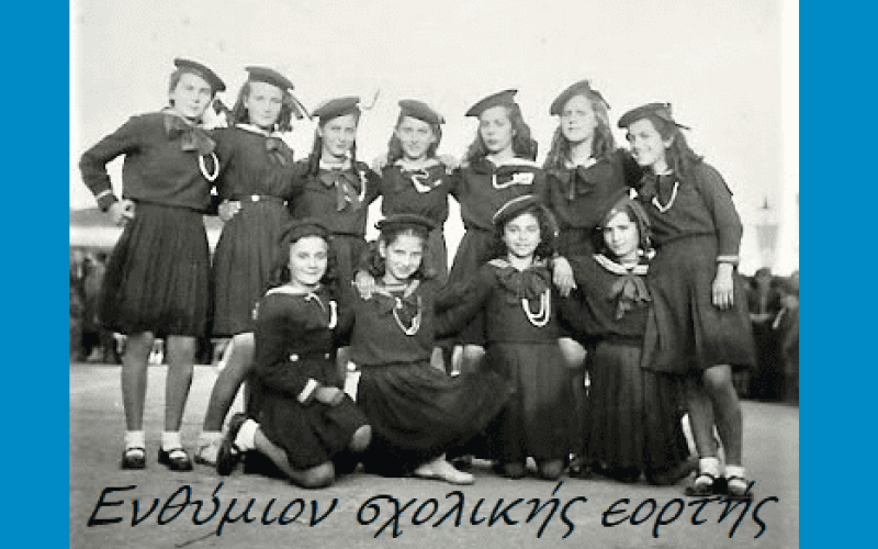 Ανυποψίαστες